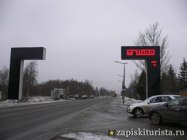 Въездной знак в Таллин